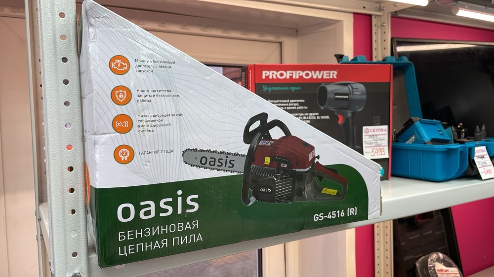Бензопила GS4516