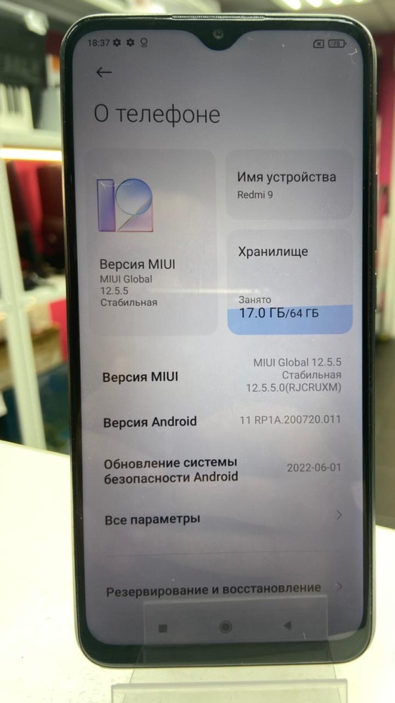 Смартфон Xiaomi Redmi 9 4/64