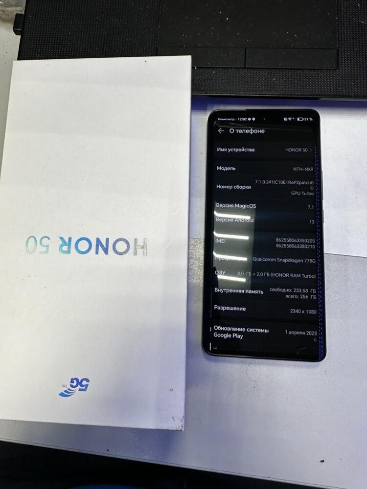 Смартфон Honor 50 256Gb