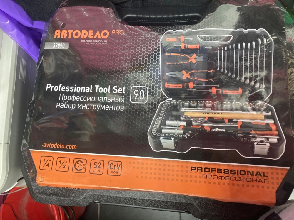 Набор инструментов для машины Автодело 90