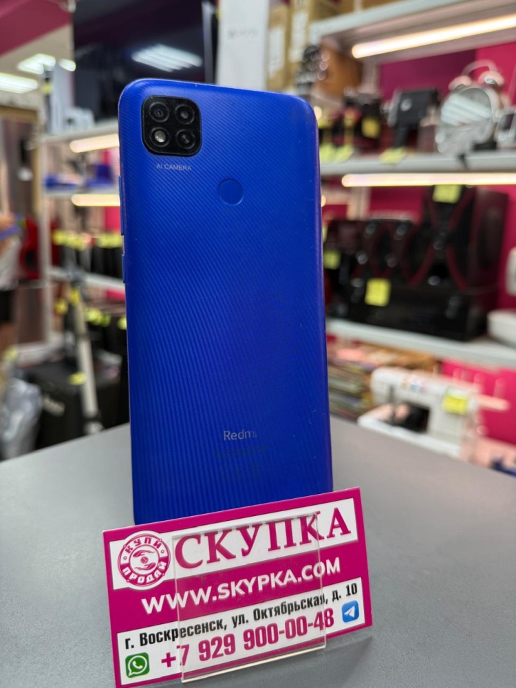 Смартфон Xiaomi Redmi 9C 2/32