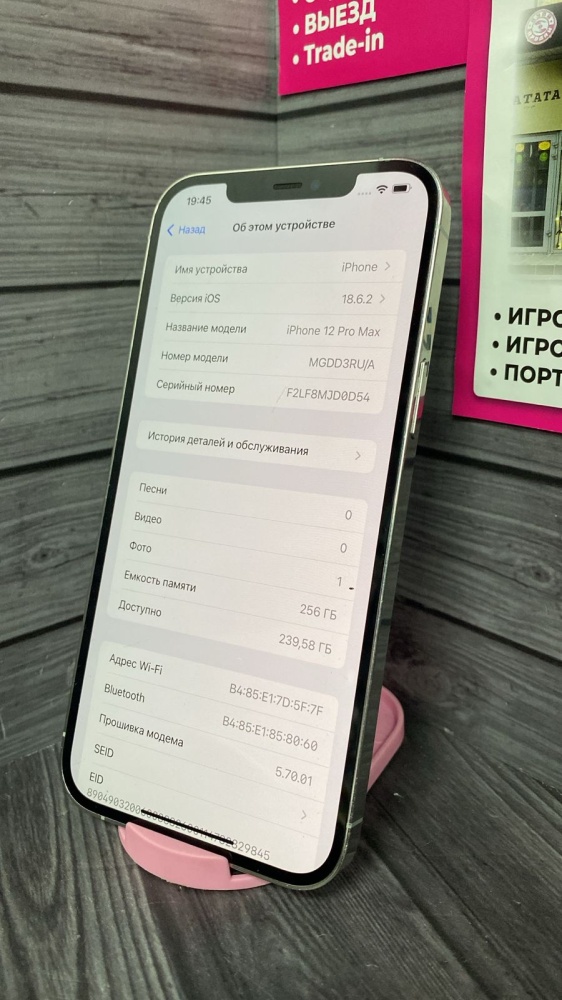 Смартфон iPhone 12 PRO MAX 256 Gb 78%