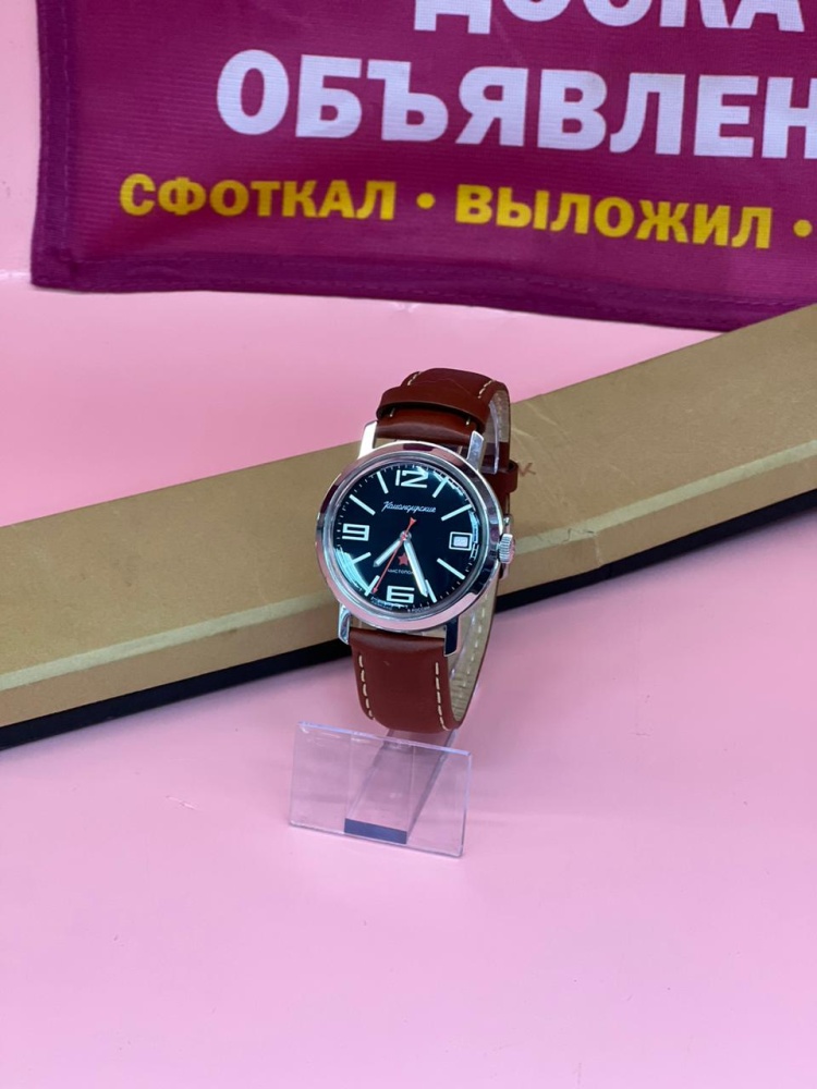 Часы командирские