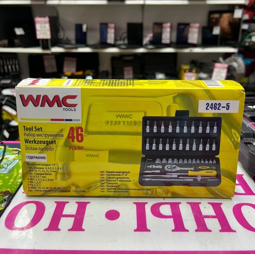 Набор инструментов 46 предметов