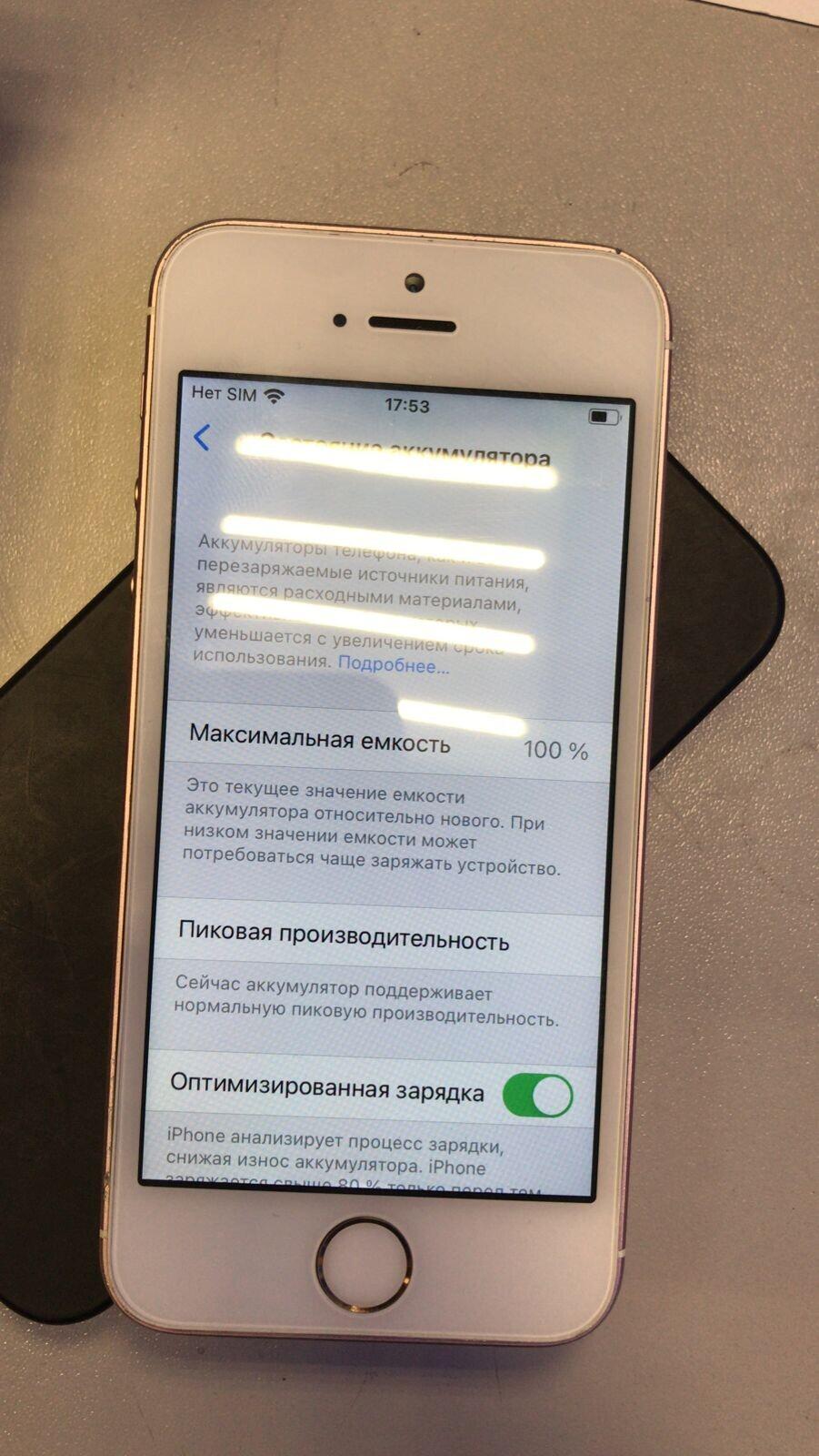 Смартфон iPhone 5SE 32Gb