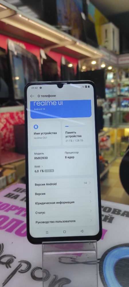 Смартфон Realme C61 6/128