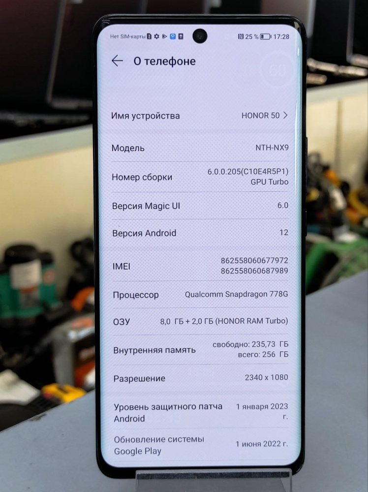 Смартфон Honor 50 8/256