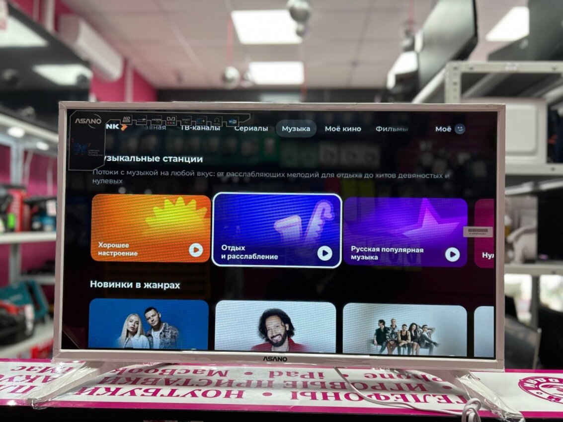 Телевизор ASANO 32* SMART TV