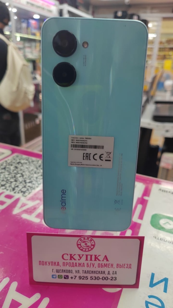 Смартфон Realme C33 4+4/128