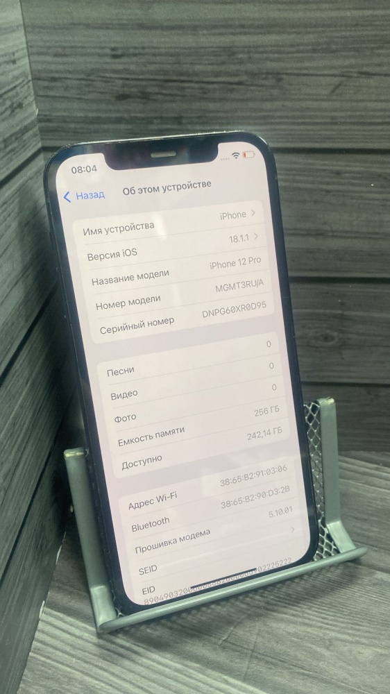 Смартфон iPhone 12 PRO 256 Gb
