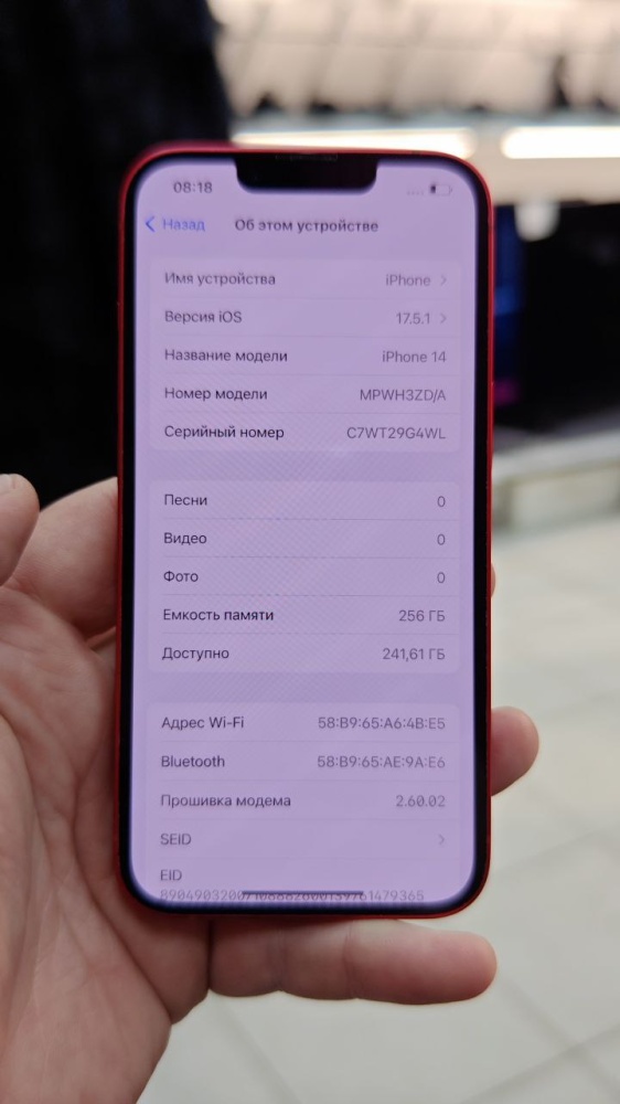 Смартфон iPhone 14 256 Gb