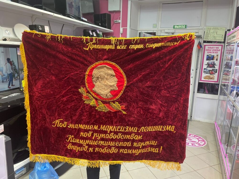 Знамя пролетарии