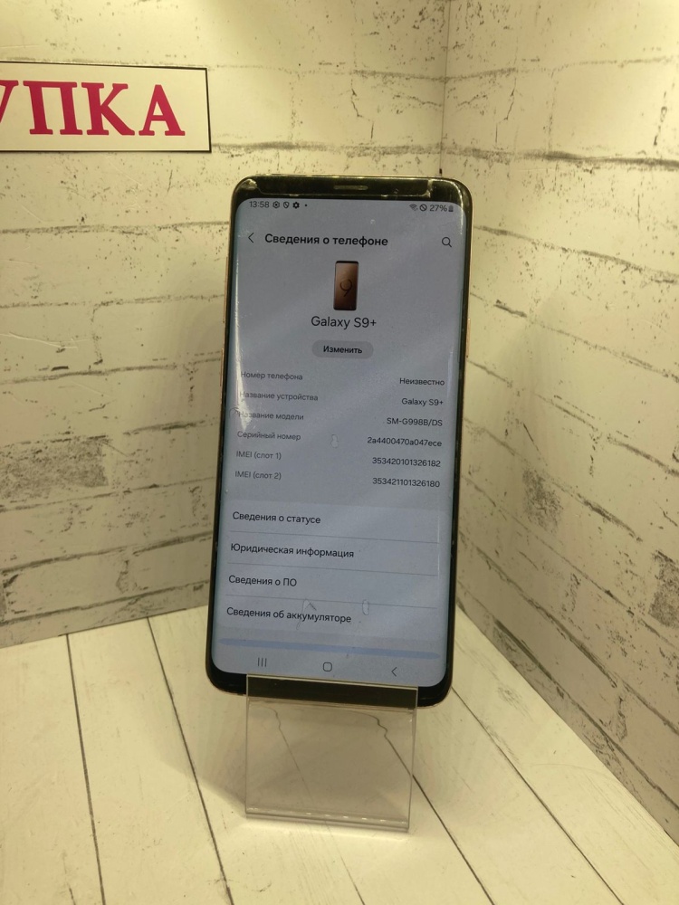 Смартфон Samsung S9+