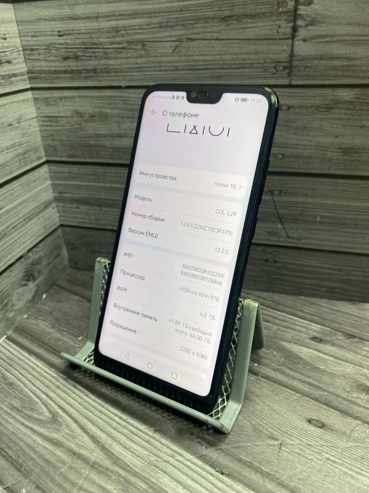 Смартфон Honor 10 4.64
