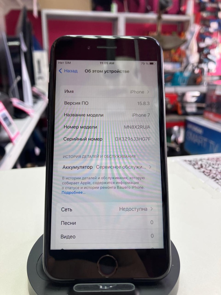 Смартфон iPhone 7 32Gb