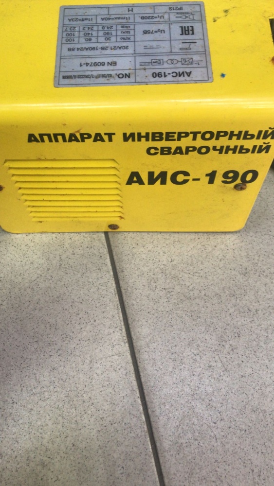 Сварочный аппарат АИС 190