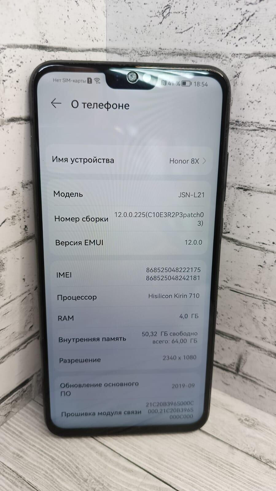 Смартфон Honor 8X 4/64 б/у купить в Москве в магазинах «Скупка» (Артикул:  946873 ) с доставкой: цена 7 999 ₽, отзывы