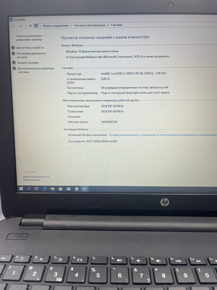 Ноутбук HP 4x2/8/128ssd/1TB