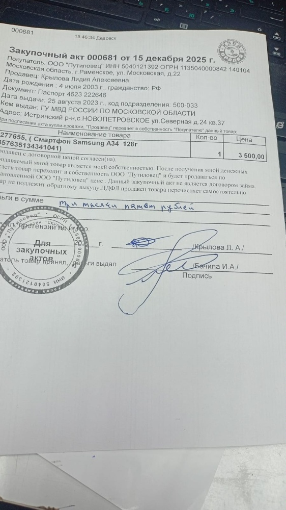 Смартфон Samsung A6+ 2018