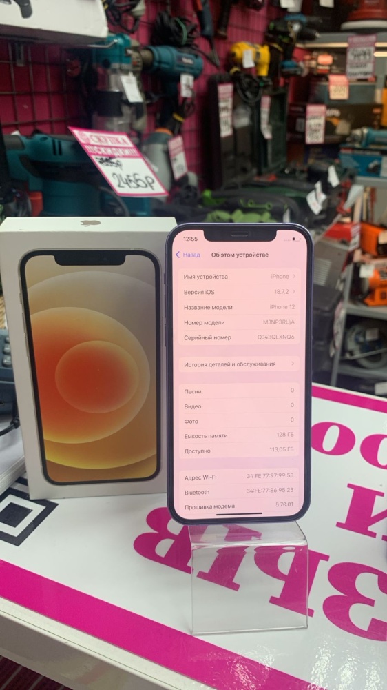 Смартфон iPhone 12 128 Gb