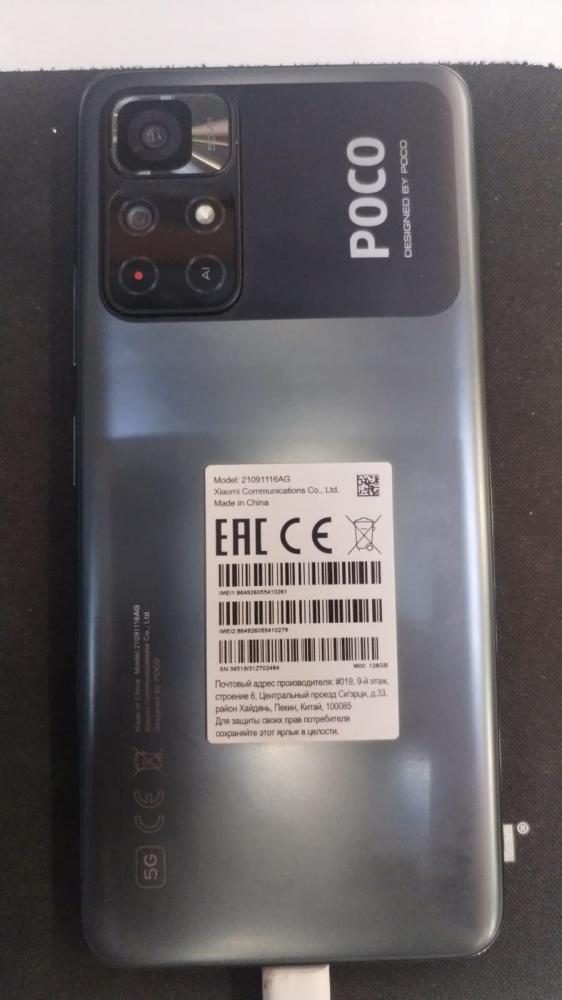 Смартфон Xiaomi Poco M4 PRO  6//128
