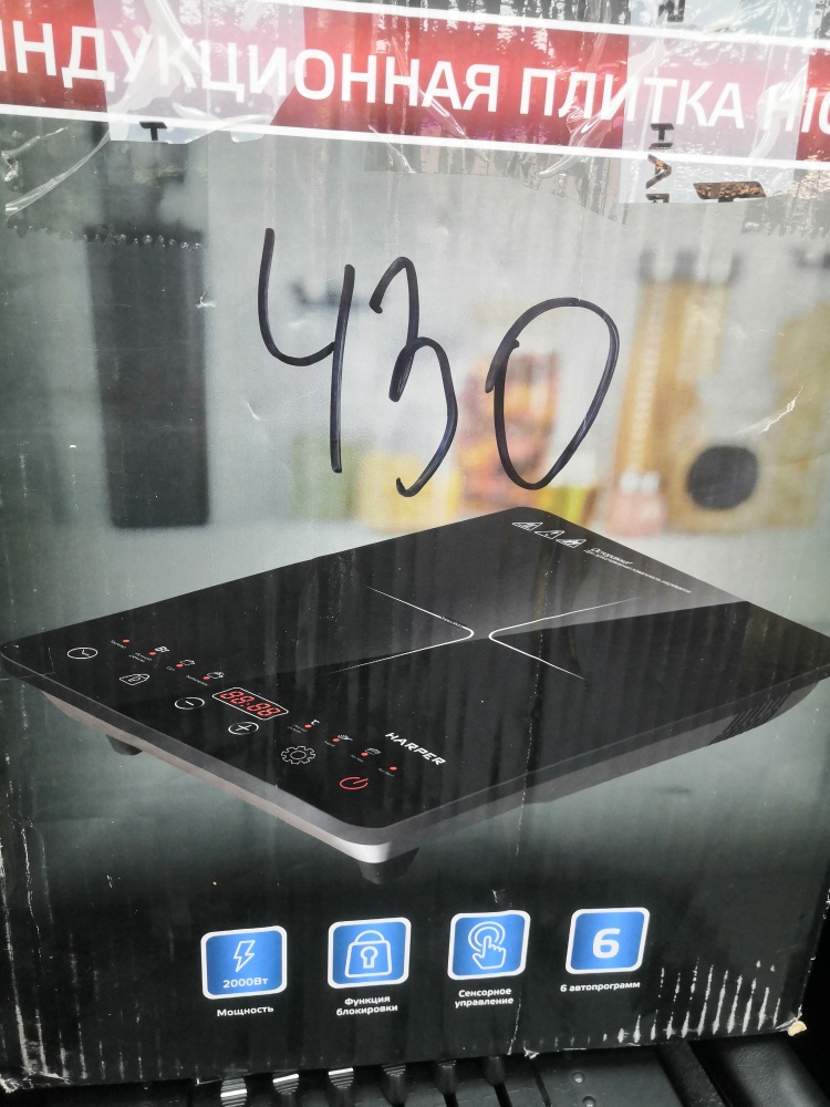 Плита индукция harper