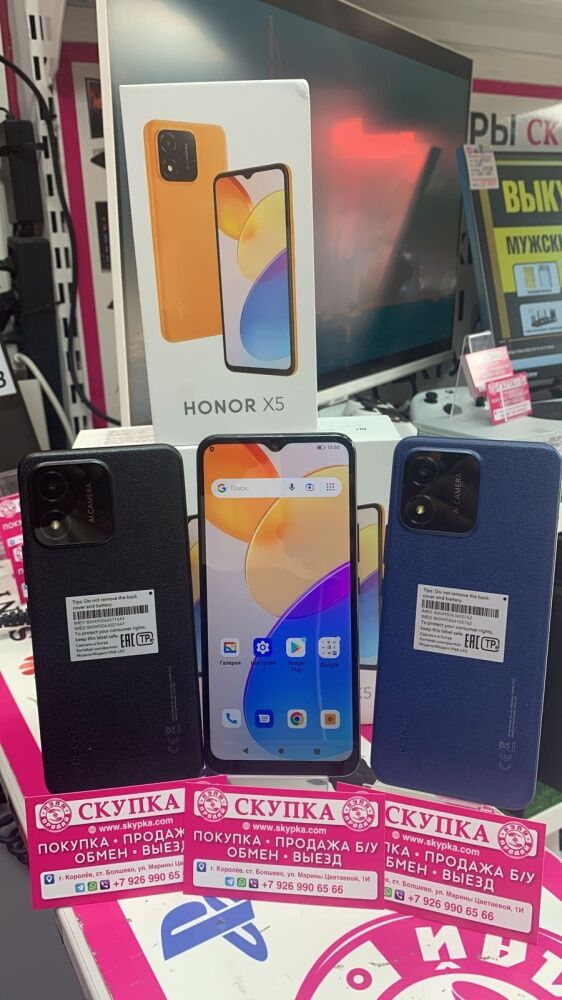 Смартфон Honor X5 2/32