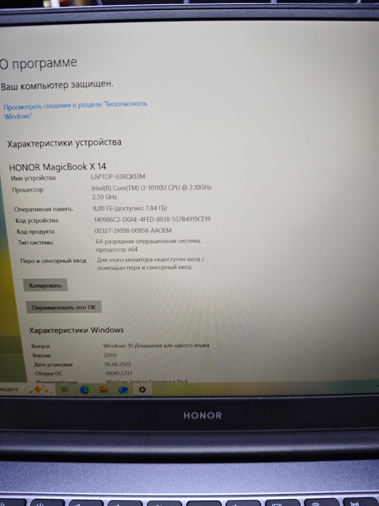 Ноутбук Honor i3-1010U/8/240ssd