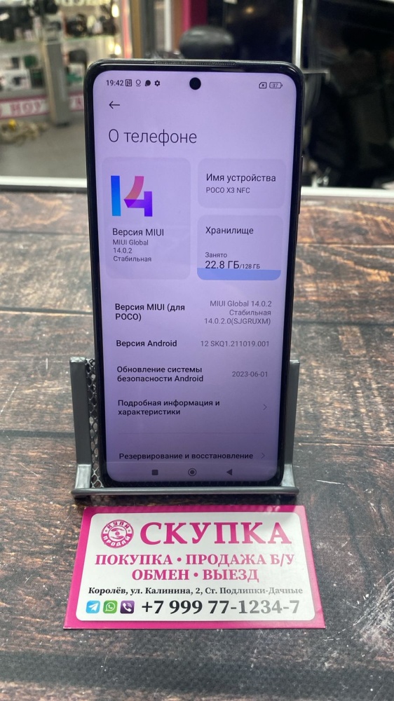 Смартфон Xiaomi Poco X3 6.128