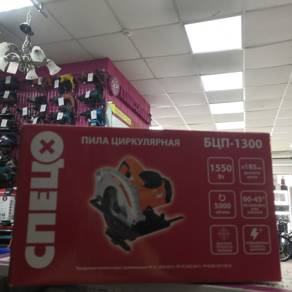Циркулярная пила спец 1300