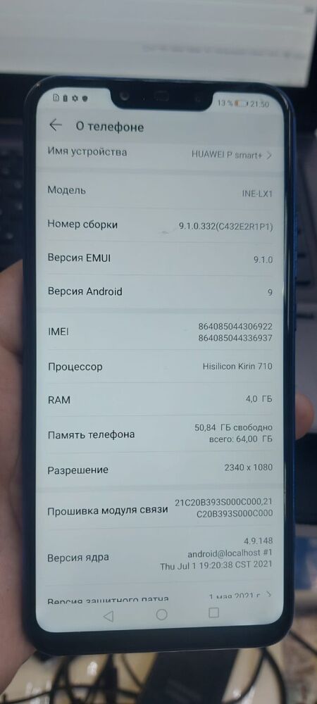 Смартфон Huawei P Smart 4\64