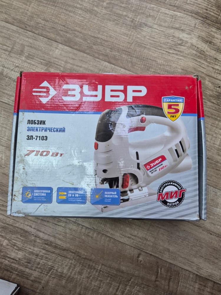 Лобзик ЗУБР 710ВТ