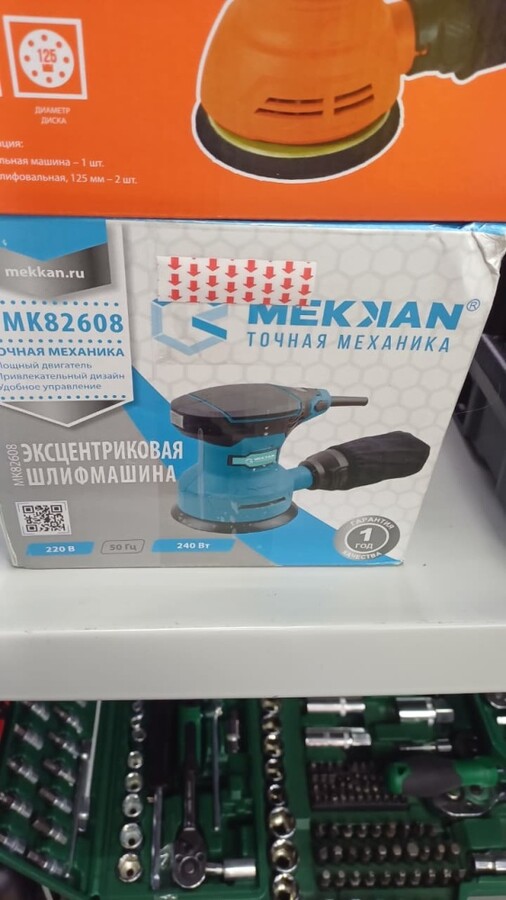 Шлифмашина эксцентриковая