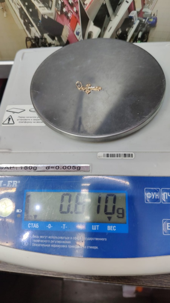Украшение  585 0.5гр