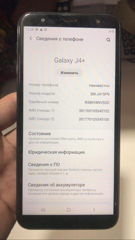 Смартфон Samsung J4+ 2018 3/32