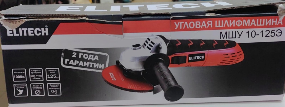 Шлифмашина Elitech