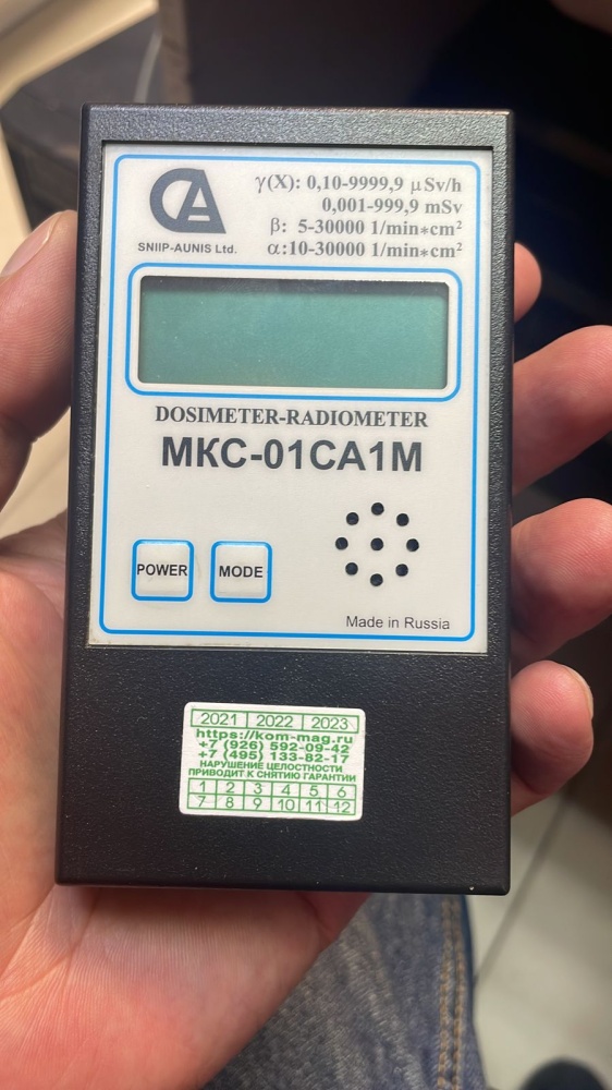 Дозиметр-радиометр мкс-01са1м