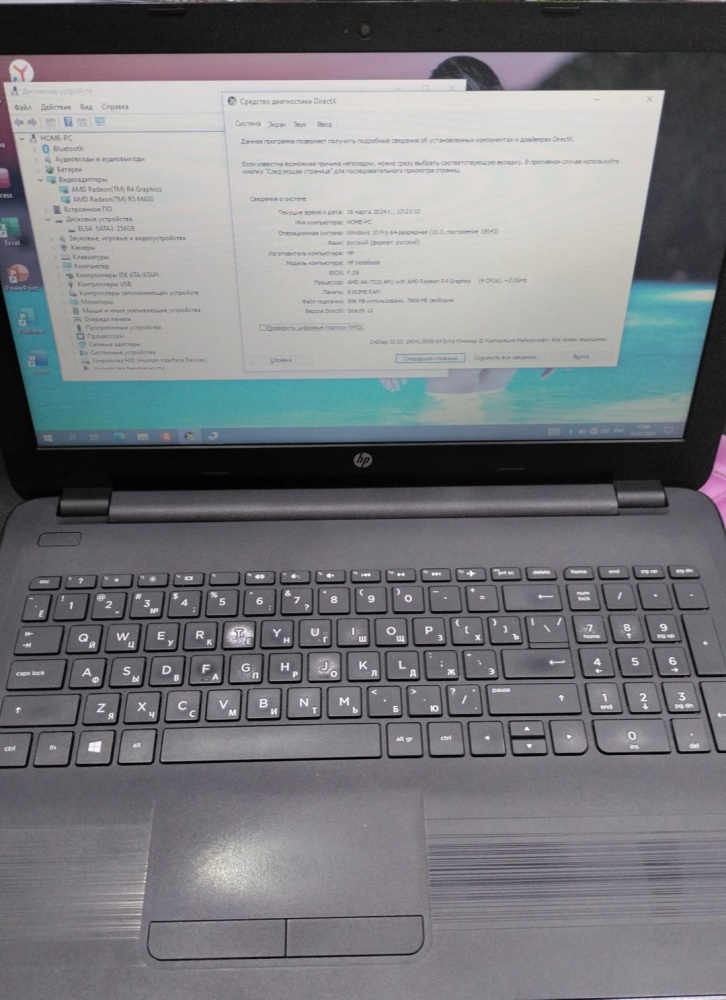Ноутбук HP 15,6"