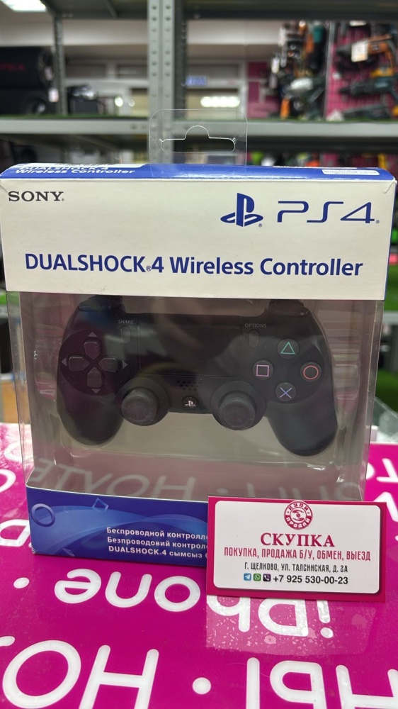 Геймпад PlayStation 4