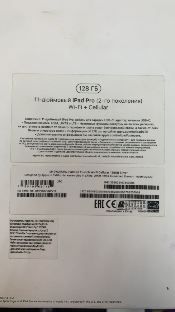 Планшет Apple iPad PRO 4 12,9* A2230 (2020)
