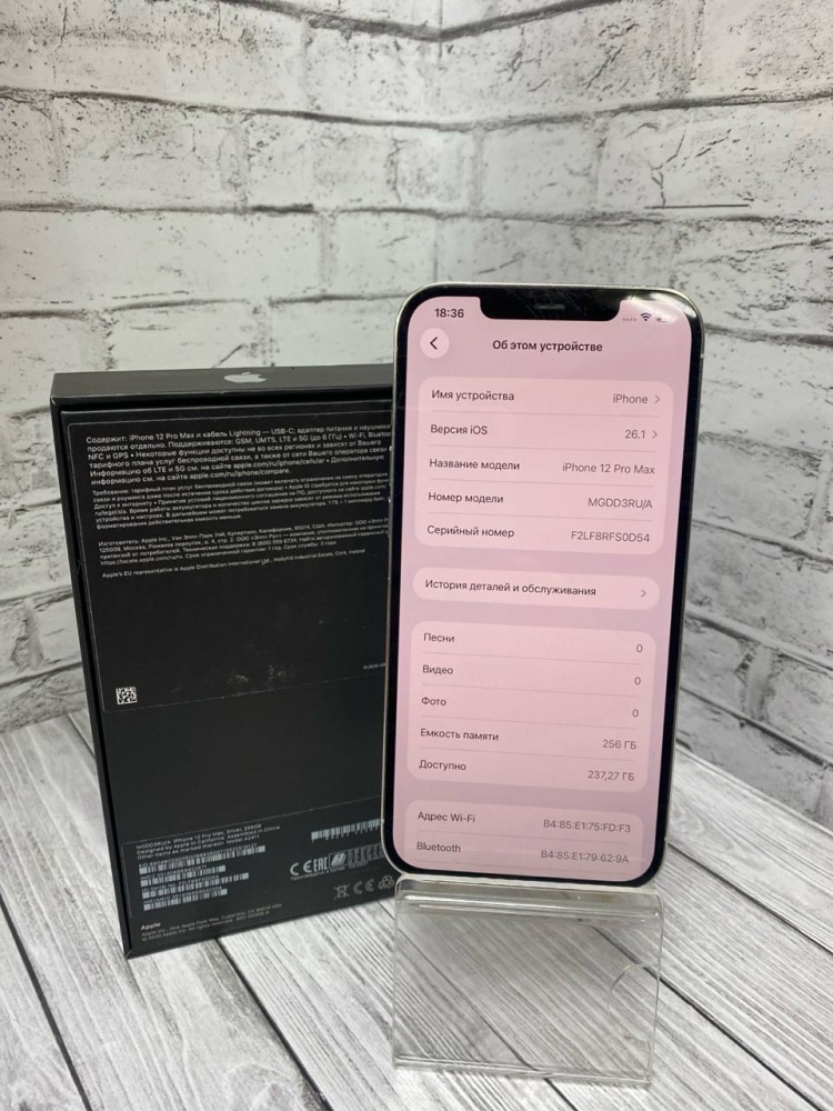Смартфон iPhone 12 PRO MAX 256 Gb
