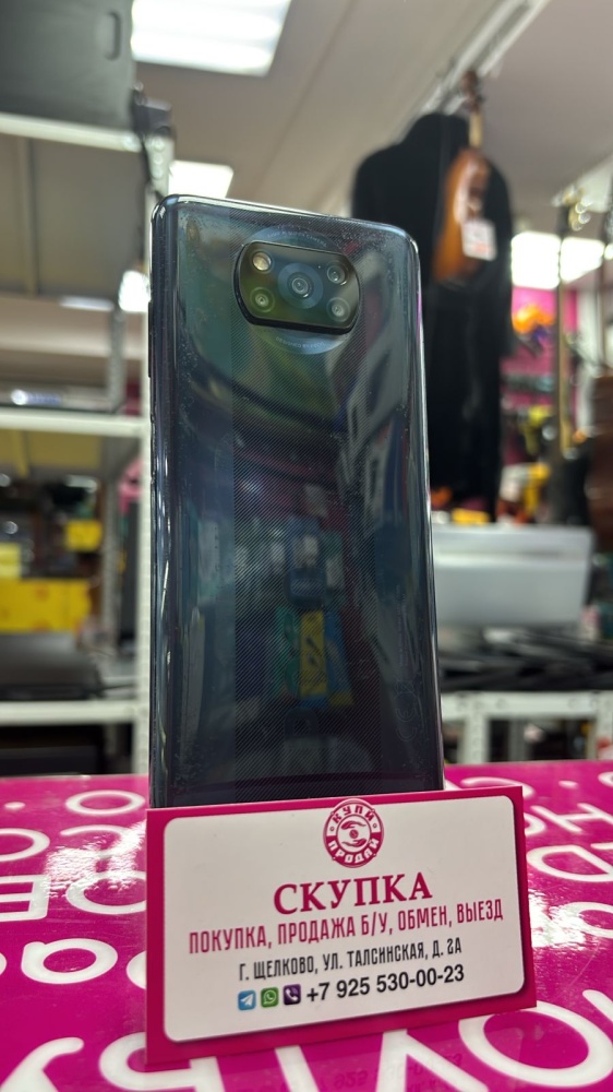 Смартфон Xiaomi Poco X3 6+2/128