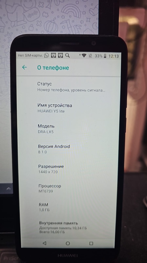 Смартфон Huawei Y5 Lite 1\16
