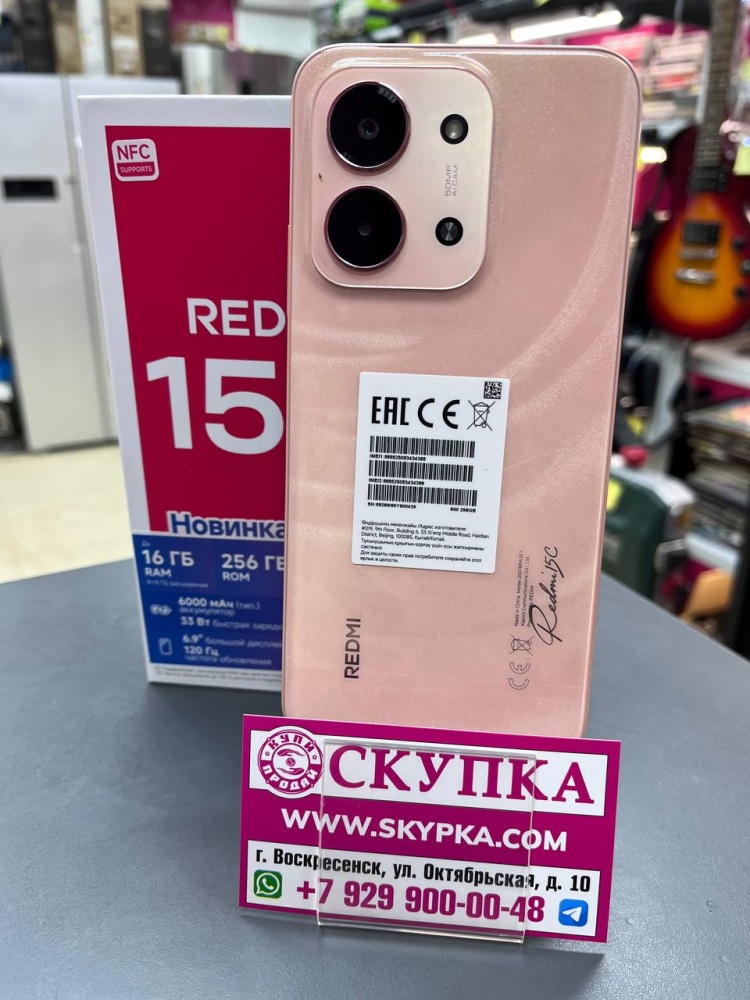 Смартфон Xiaomi Redmi 15C 8/256