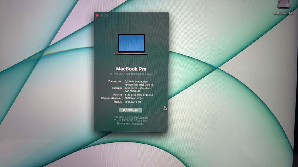 Ноутбук Macbook Pro 13 8/256 (2017)