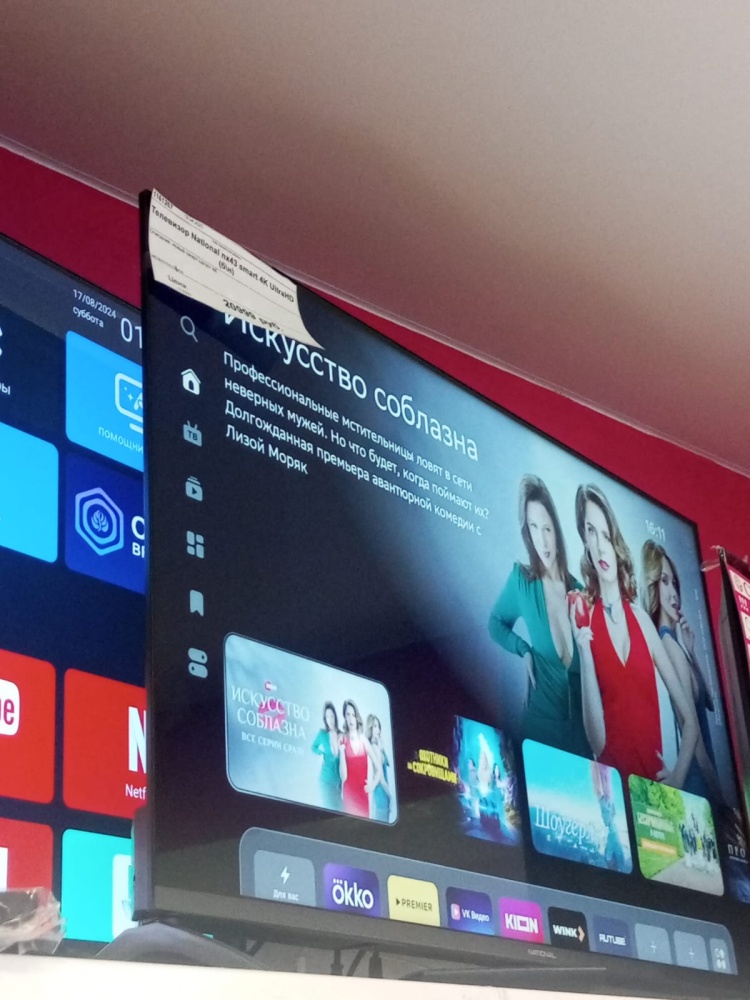 Телевизор National 43 smart 4k