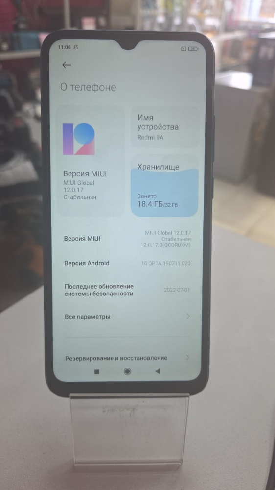 Смартфон Xiaomi Redmi 9A 2\32