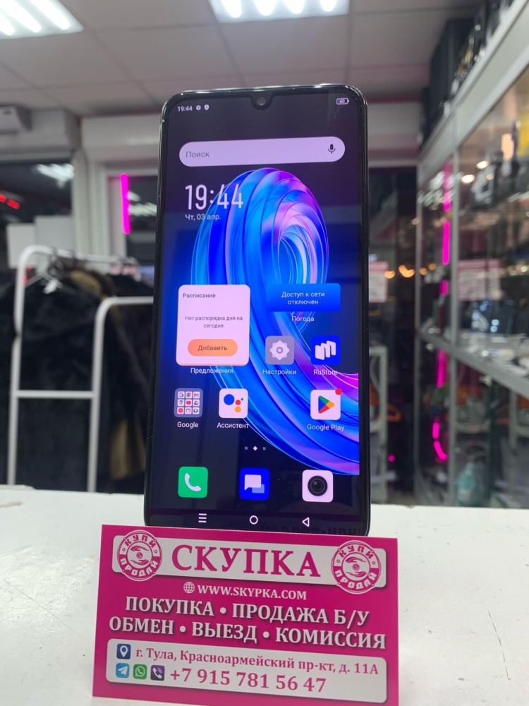 Мобильный телефон Infinix HOT 30i 8/128
