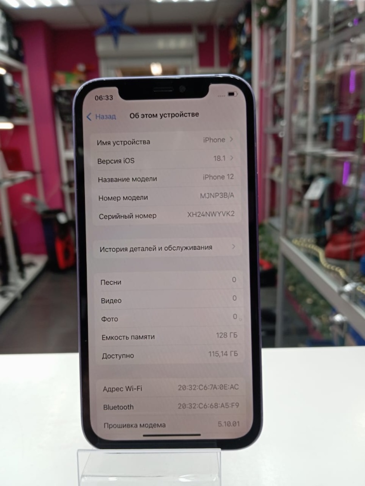 Смартфон iPhone 12 128 Gb