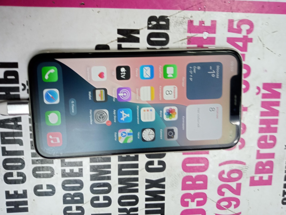 Смартфон iPhone 11 128 Gb